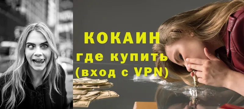 COCAIN VHQ  kraken   Вязники 