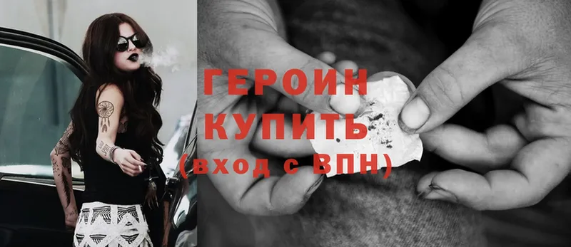 купить   Вязники  мега сайт  ГЕРОИН Heroin 