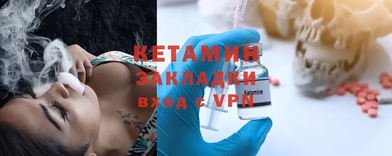 КЕТАМИН ketamine  Вязники 