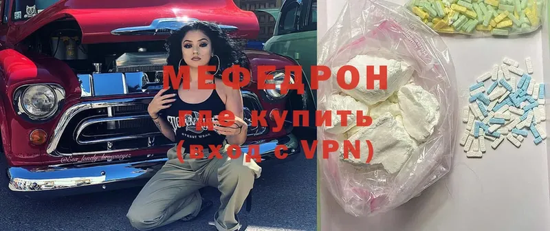 хочу наркоту  Вязники  МЕФ mephedrone 